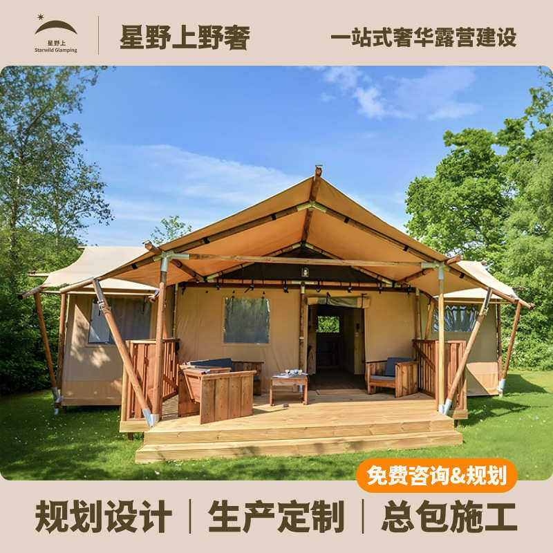 星野上野奢酒店帐篷户外民宿帐篷景区度假村营地住宿四季可用木屋