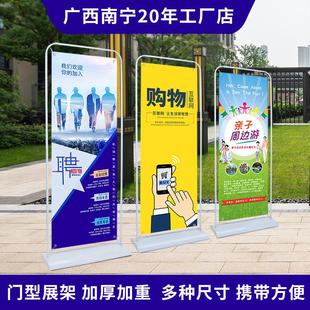 不做画面注水门型展架户外海报铁架易拉宝广告架 室内立式架子