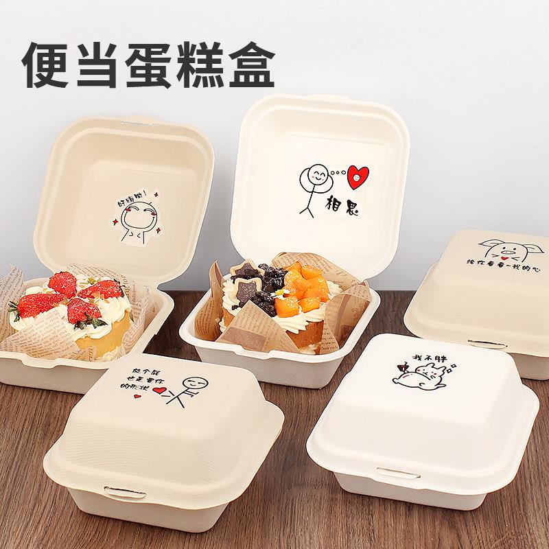 便当盒子网红4寸蛋糕盒子提拉米苏包装盒小饭盒汉堡一次性打包盒