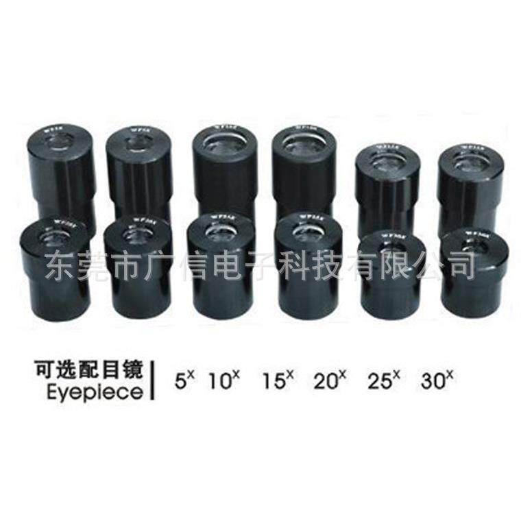 显微镜用目镜 XTL显微镜目镜 ST显微镜目镜 显微镜配件 多种选择