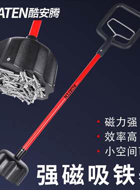强磁吸铁器抽拉磁力棒铁渣铁屑强力处理棒高强度清理器工业拾捡器