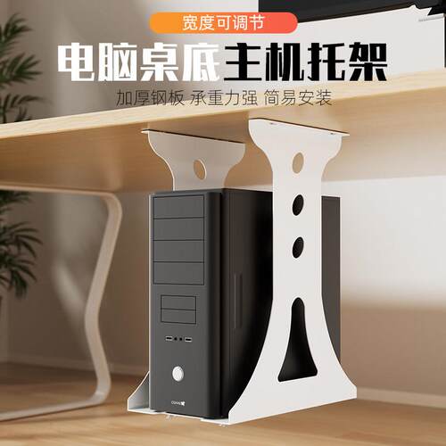 悬挂主机箱托架办公桌电脑桌下台式机箱金属加厚挂式悬空吊架挂架