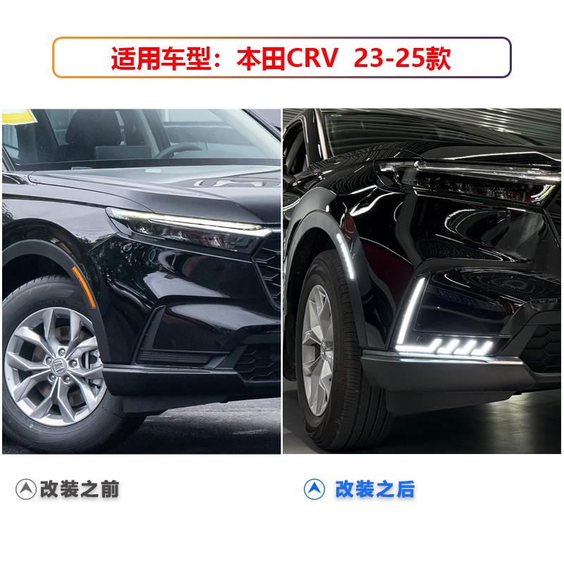 适用于23-24款本田CRV改装LED日行灯前雾灯框专用LED行车灯装饰灯