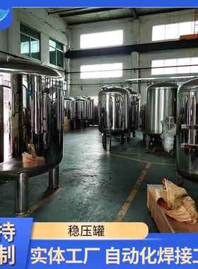 工厂长期供应无负压供水罐不锈钢恒压罐 国标304卫生级水罐