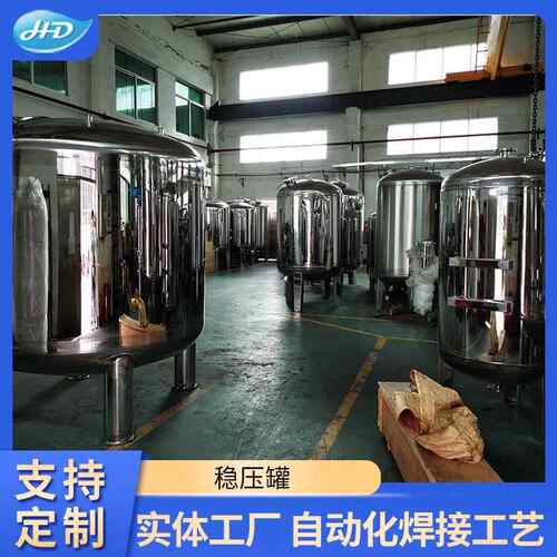 工厂长期供应无负压供水罐不锈钢恒压罐 国标304卫生级水罐