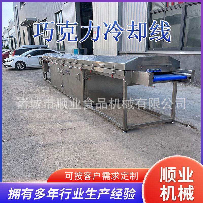 冰淇淋巧克力脆皮冷却线 唇膏快速冷却成型机器 膏体裂可宁冷却线