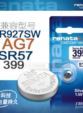 395瑞士renata进口SR927SW氧化银395手表电池399 D395 LR927 SR57452129