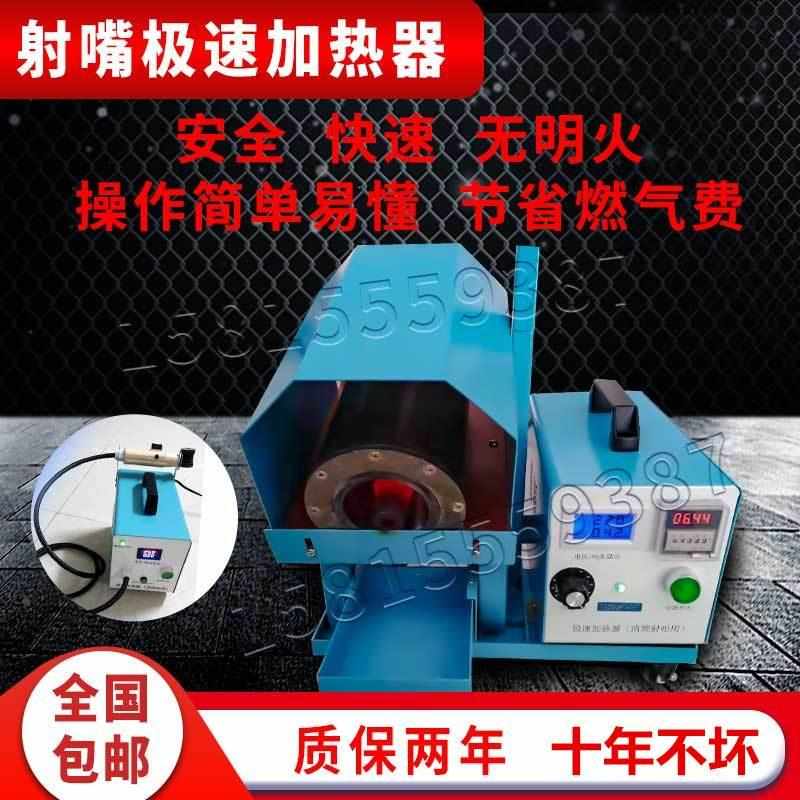 注塑机射嘴法兰极速加热器电磁感应烧射嘴加热铁钉铁丝快速加热器
