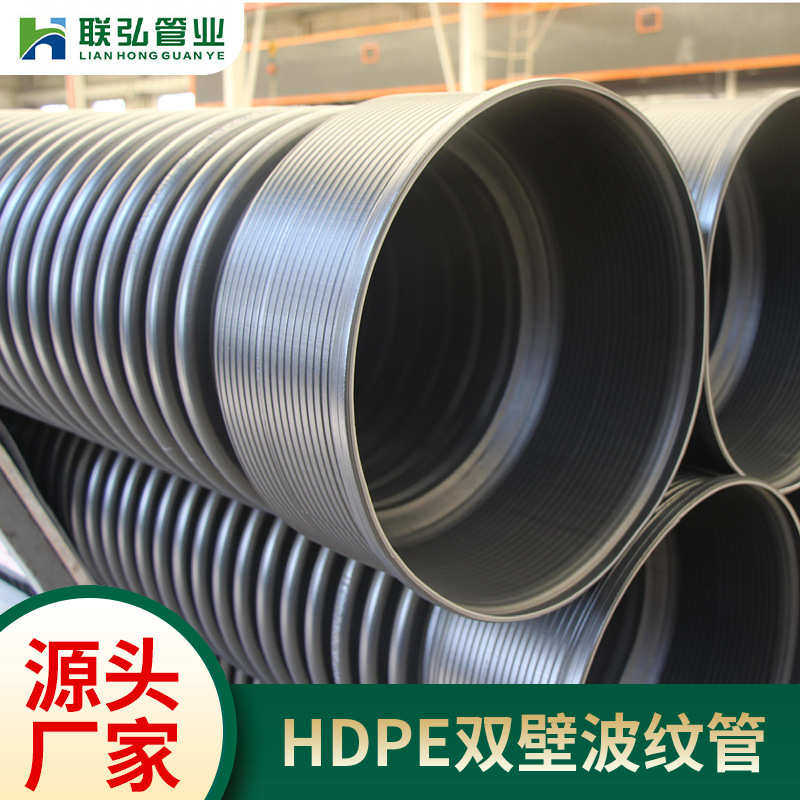 广东HDPE双壁波纹管hdpe中空壁塑钢缠绕排水管pe双高筋缠绕管