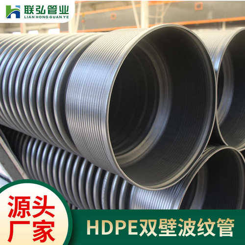 广东HDPE双壁波纹管hdpe中空壁塑钢缠绕排水管pe双高筋缠绕管