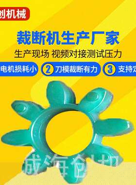 厂家直销盐城海创机械有限公司XCLP3400精密液压四柱裁断机联轴器