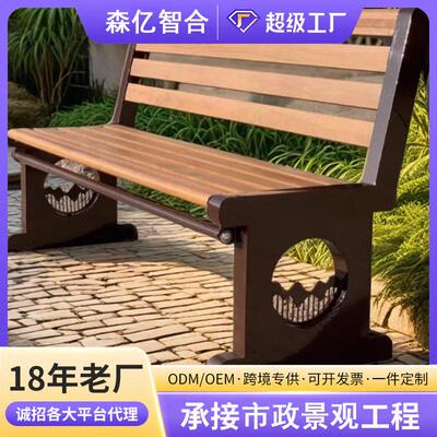 公园椅户外锌合金长条椅新中式休闲椅室外庭院双人古风定制靠背椅