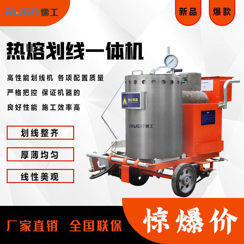 手推式热熔划线一体机小型热熔划线机使用方法移动式双缸热熔釜