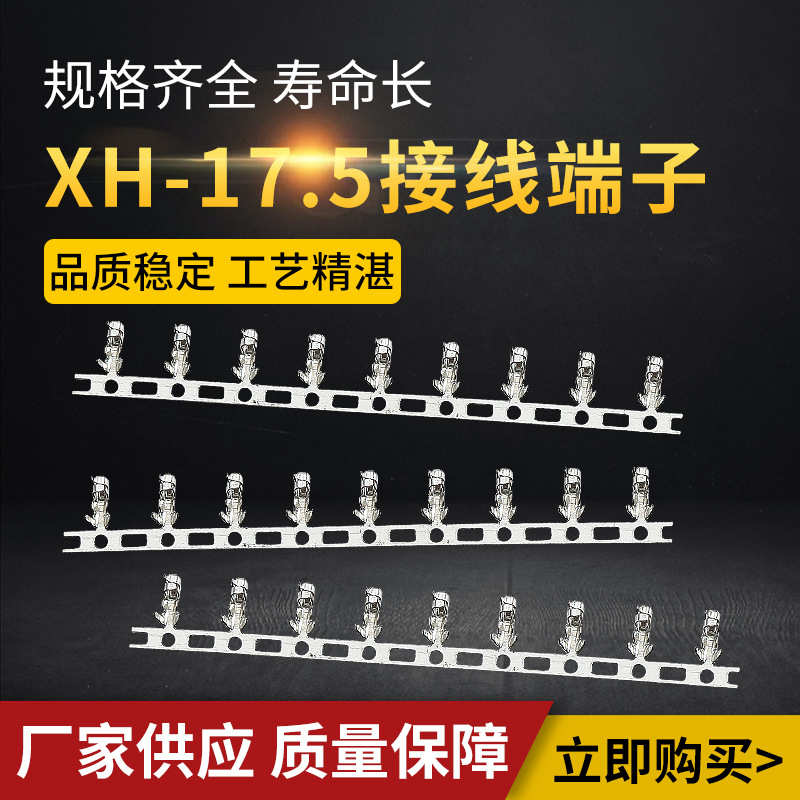 厂家接插件XH2.54连绕端子簧片 磷青铜接线端子簧片接插件接线铜