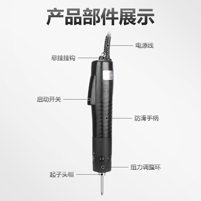 奇力速电批 比速迪电动螺丝刀/BSD-101 102F高速电批2000转电改锥