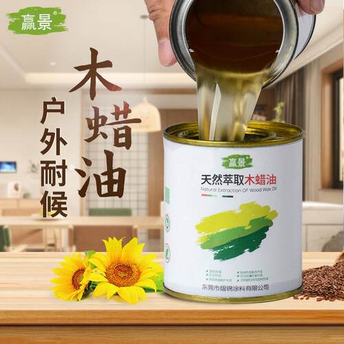 亮光户外耐候木器涂料木蜡油 防腐实木木蜡油室外家俱专用木蜡油