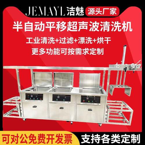三槽半自动手机屏幕光学玻璃镜片镜头定制超声波清洗机工厂