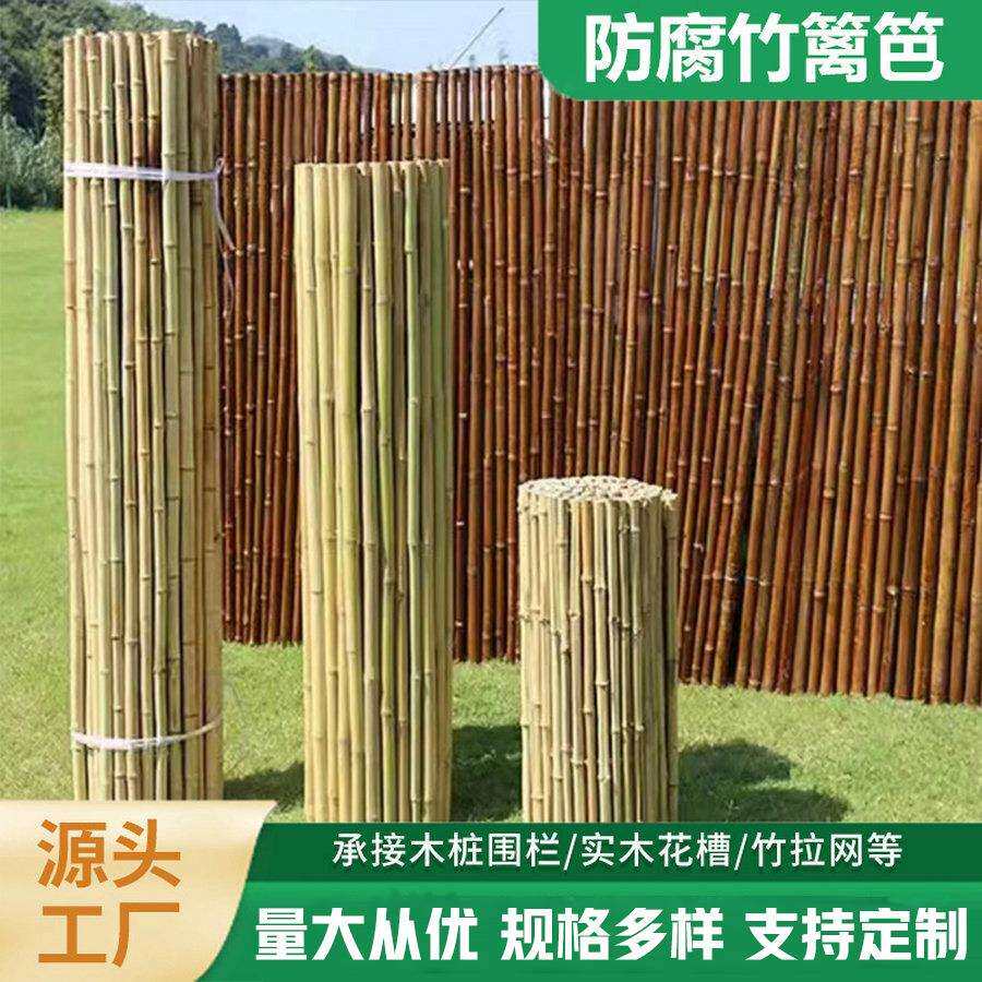 竹篱笆栅栏庭院竹子围栏花坛户外护栏绿植别墅隔断防腐栏杆竹排
