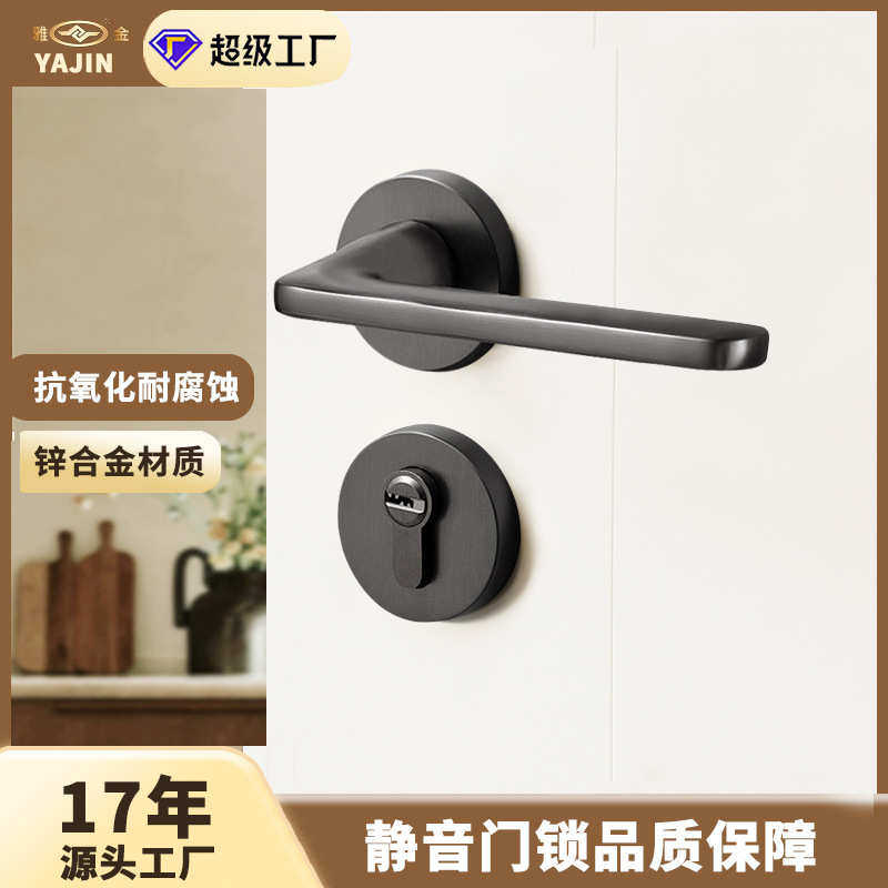 卧室一体门锁室内磁吸静音分体锁简约房门锌合金门把手机械木门锁,基础建材,机械门锁,淘宝优惠券,粉丝福利购,淘宝优惠卷