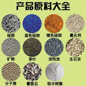 悠忆鲜矿物颗粒干燥剂原料 活性矿物凹凸棒防潮剂 活矿原料