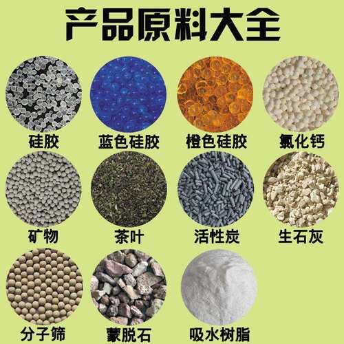 悠忆鲜矿物颗粒干燥剂原料 活性矿物凹凸棒防潮剂 活矿原料