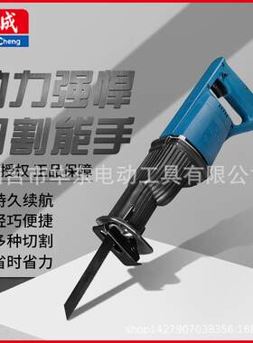 锯子电锯插电式电动往复锯工具金属锯马刀锯木工手提切割机