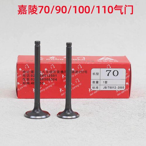 老款嘉陵70洛嘉CD110大阳100天虹90鹰仔WIN100摩托车气门组件油封