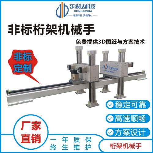 桁架机械手车床上下料码垛机器人XYZ齿轮齿条伺服电动滑台智能