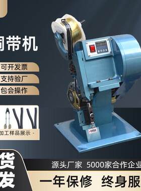 现货小型耳机线材电线电动铜带机桌面台式铆接机接线机铜带机