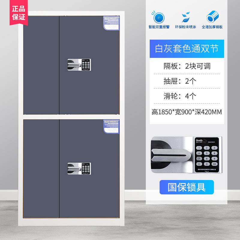 钢制保密柜指纹密码锁加厚财铁皮办公柜现代XR-1013文锁简约务件
