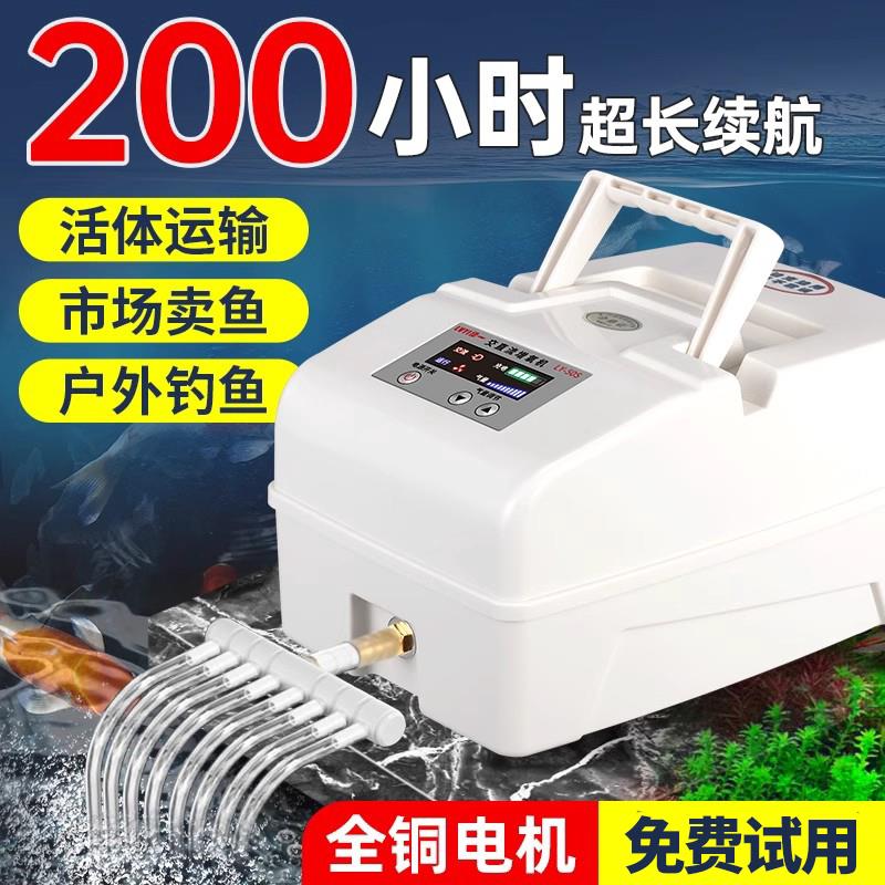 .大功率两用e交直流增氧机鱼缸水产养殖增氧泵电池两用便携