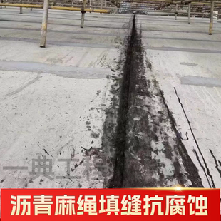 沥青麻丝2公分沥青麻絮1公分沥青油麻丝棉絮3公分沥青麻绳筋麻絮5