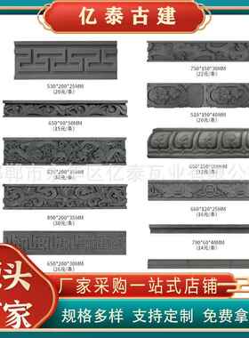砖雕回纹线仿古中式庭院边线腰线踢脚线浮雕门窗边框外墙线条装饰