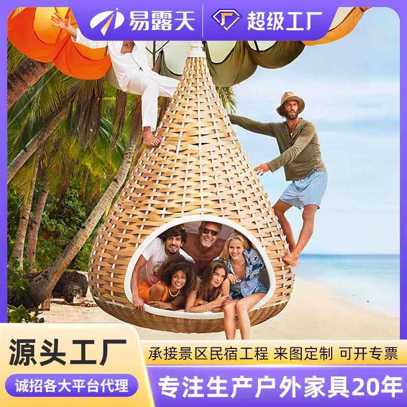 户外藤编网红鸟巢沙发景点巴厘岛吊篮床酒店民宿室外秋千悬挂躺床