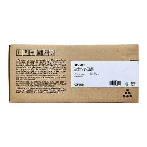 原装理光墨粉盒P501L型419091/418507 感光鼓单元P501型419095