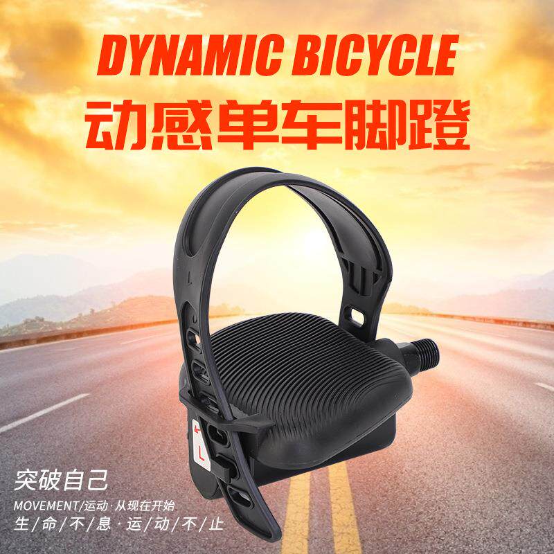 厂家动感单车脚踏细纹荷叶单车脚蹬山地车防滑脚踏健身塑料配件