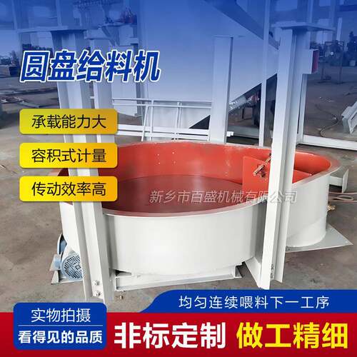 高效圆盘给料机实力厂家DK型圆盘给料机矿用自动喂料机