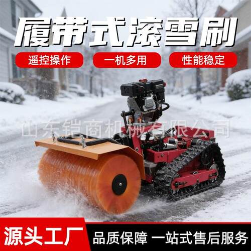 遥控VVS割草机加装抛雪多能抛雪设备大马力汽功油混动力草自走除