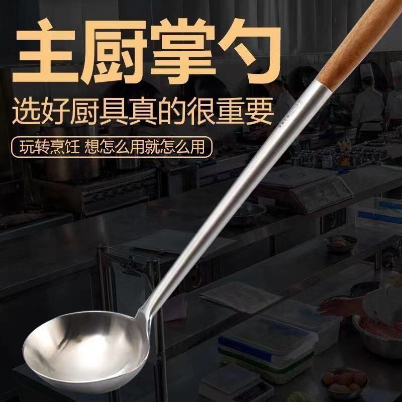 加厚不锈钢酒家用炒菜勺粥勺大号钢炒勺家用铁铲子厨师长把勺食堂