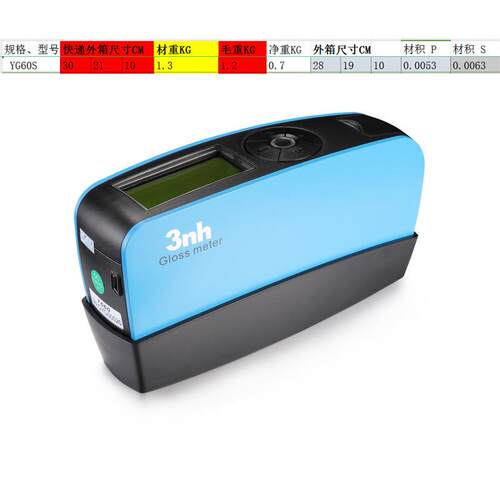 3n3nhh三Y恩时6G0S石材光泽度仪皮革仪箱包光泽五金纸张精密光泽