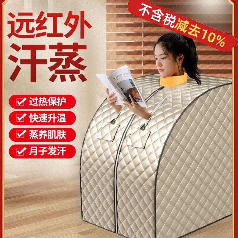 远红外汗蒸箱便携式折叠单人汗蒸箱美英规汗蒸房家用发汗桑拿浴箱