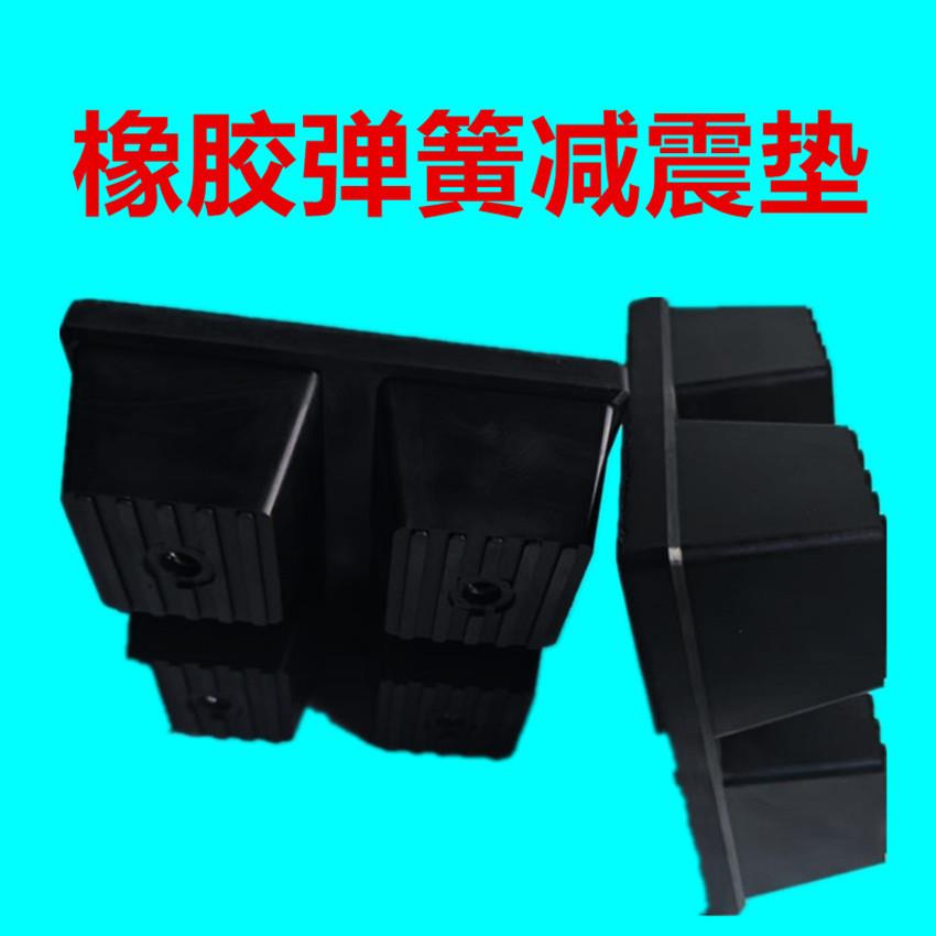 方型橡胶减震垫防撞块防撞托盘橡胶弹簧四角橡胶垫