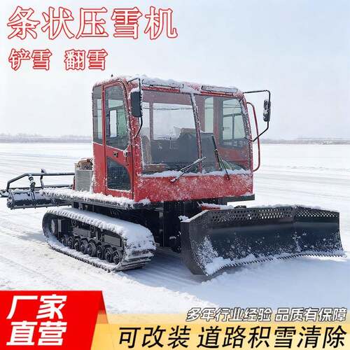 履带车载式除雪铲环卫车装载机加装推雪铲扫雪设备清雪滚刷推雪铲