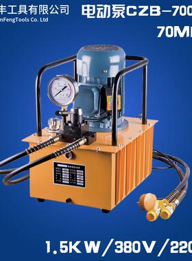 普通型 超高压油泵 电动液压泵浦站 油压机 压力达70mpa