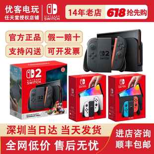 宝可梦港日版 NS2游戏机OLED掌机塞尔达 新品 任天堂Switch2代主机
