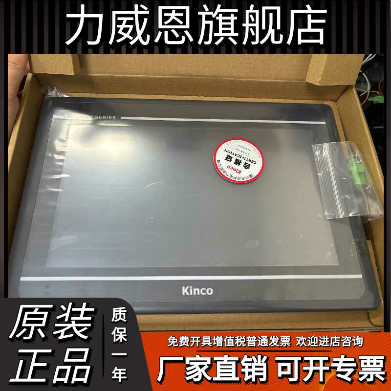 全新Kinco步科触摸屏GL043E/GL070/GL070E/GL100E/G100GL150E