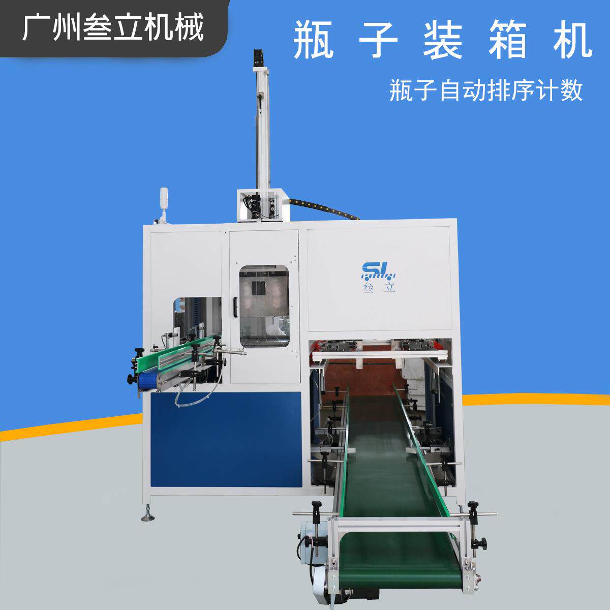 全自动空瓶装箱机易拉罐抓取式装箱机日化品装箱设备一年质保