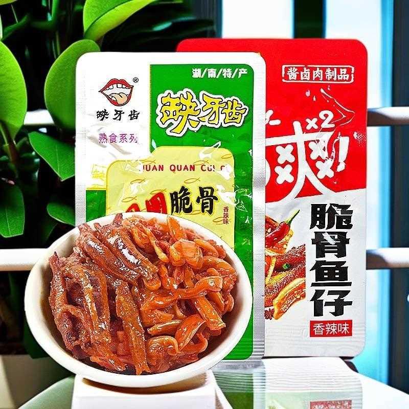 新疆包邮脆骨鱼仔湖南特产休闲食品麻辣零食猪软骨即食小吃香辣脆