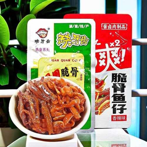 新疆包邮脆骨鱼仔湖南特产休闲食品麻辣零食猪软骨即食小吃香辣脆