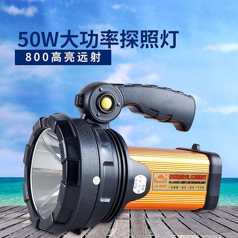 依朗迪2839 50W强光充电手提探照灯家用户外铝合金应急巡逻手提灯